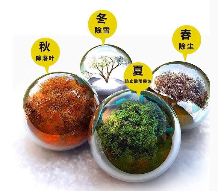 春夏秋冬