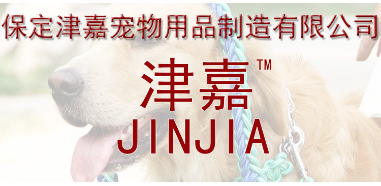 结尾 津嘉