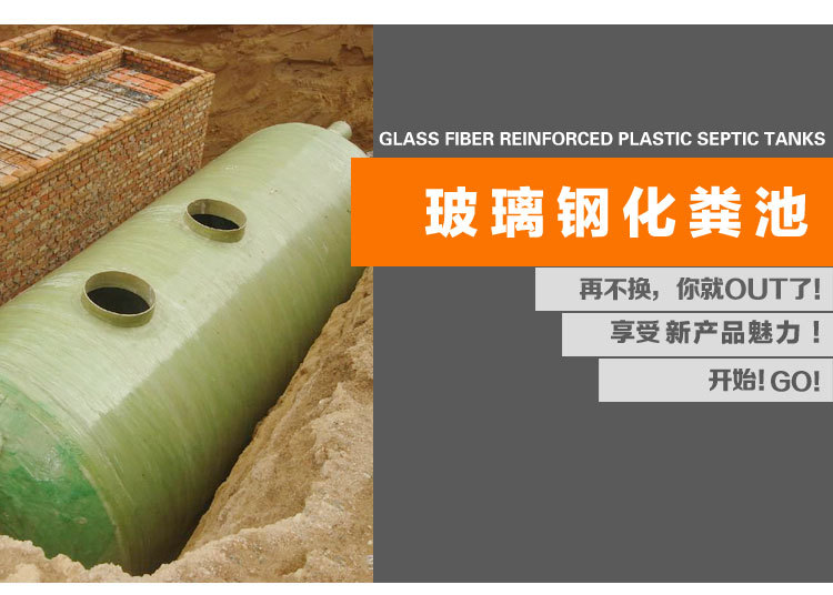 Rural household sewage treatment equipment Three grid septic tank 1-100 cubic meters household fiberglass oil separation floor