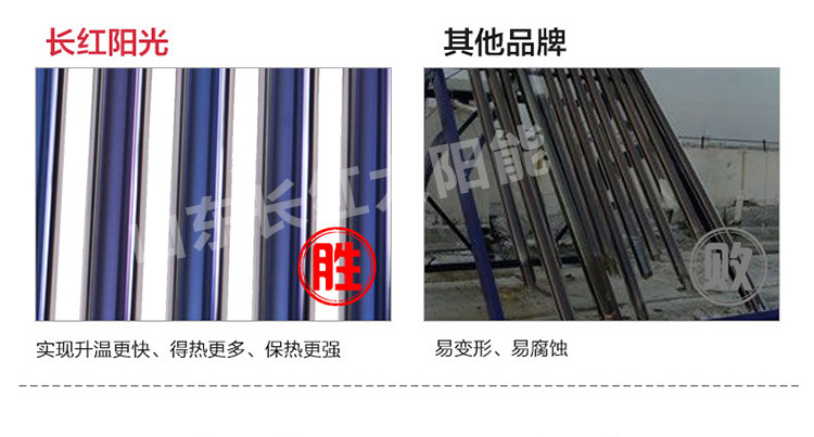 太阳能3详情_27