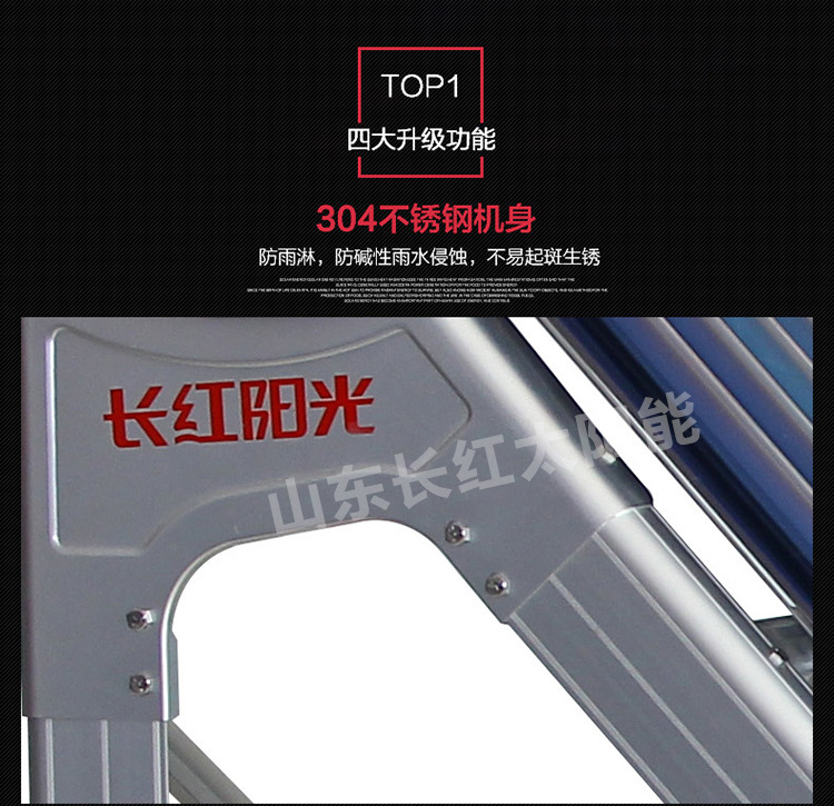 太阳能3详情_22