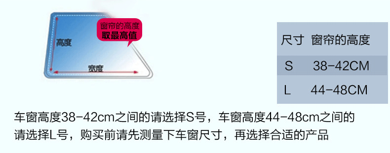 汽车窗帘_02
