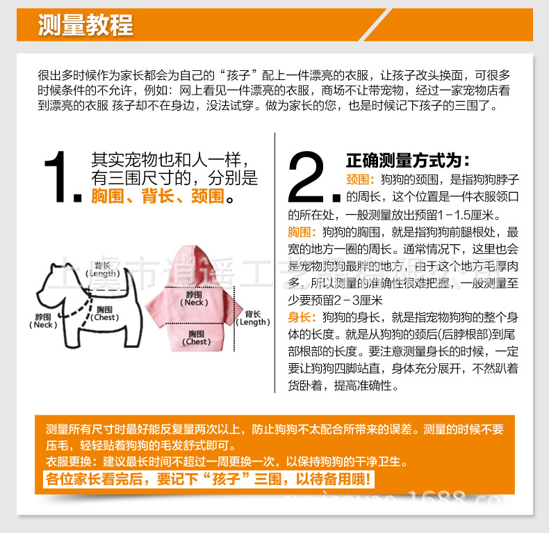 测量教程