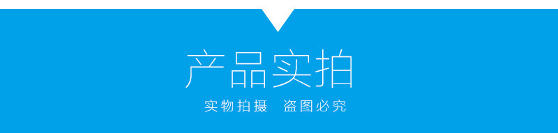 产品实拍