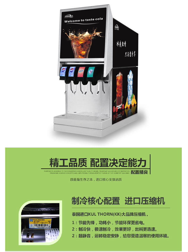 商用可乐机三阀全自动百事碳酸饮料机 大型三头自助现调机可乐机