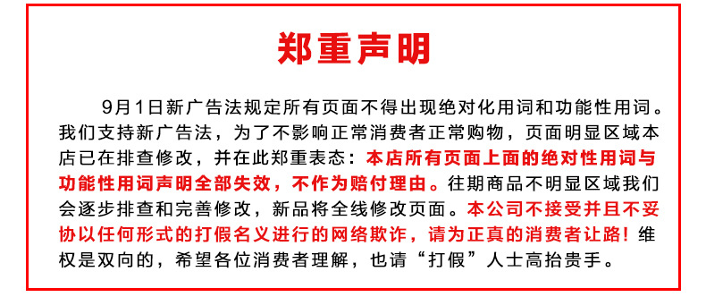 郑重声明