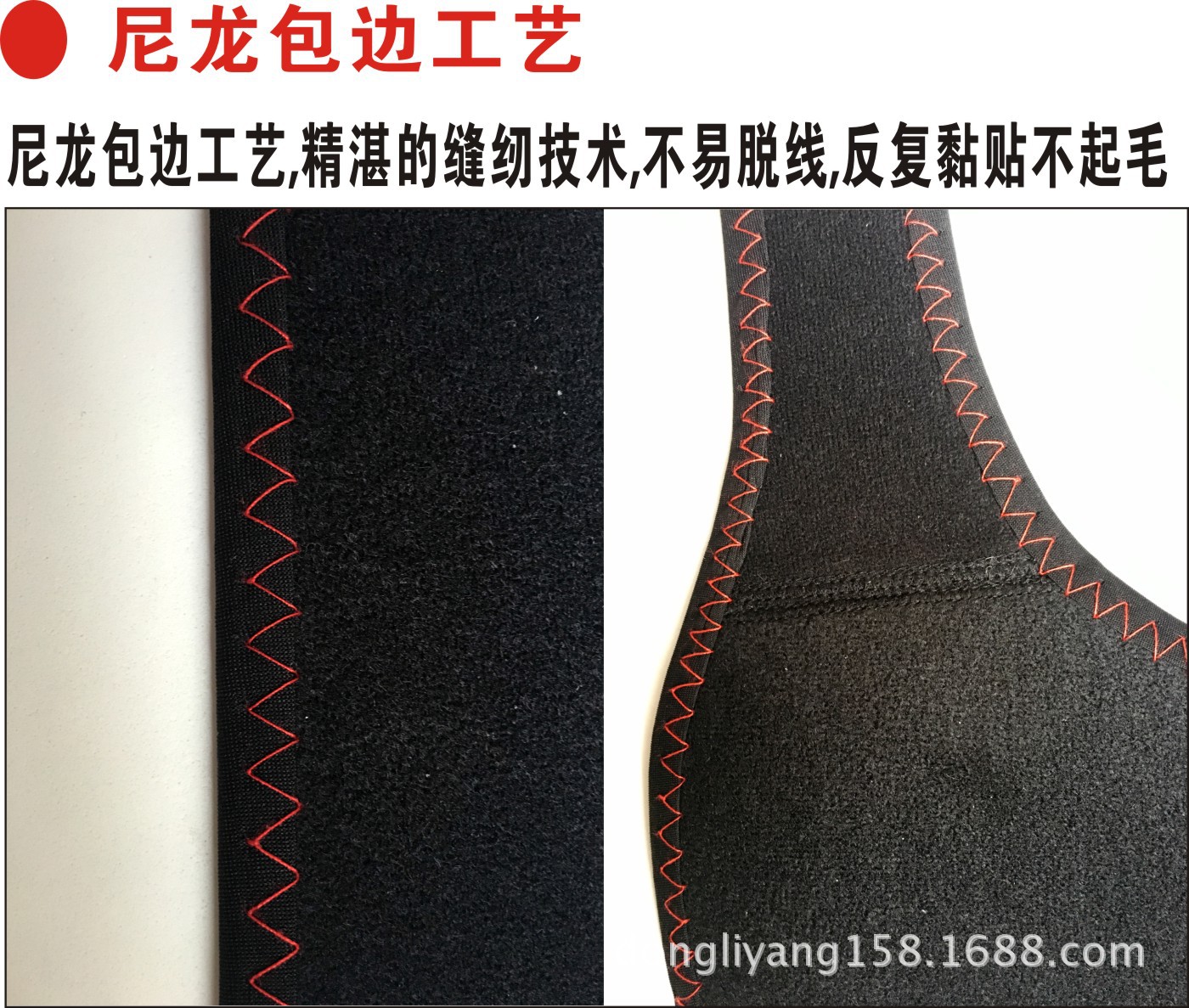 缝制工艺