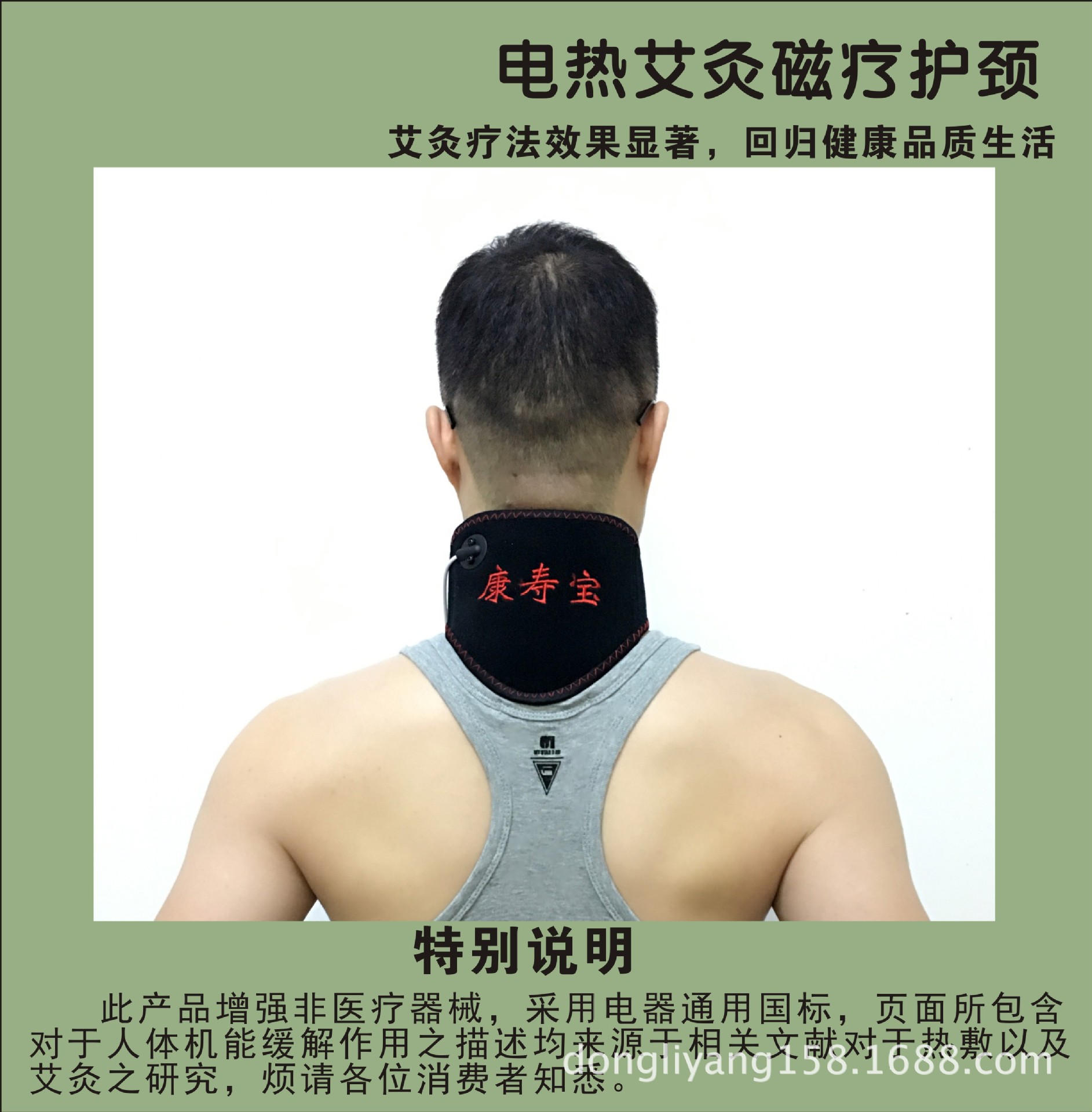 护颈 第一张图