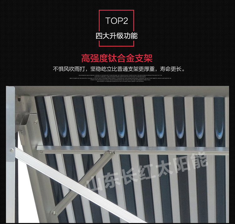 太阳能3详情_23