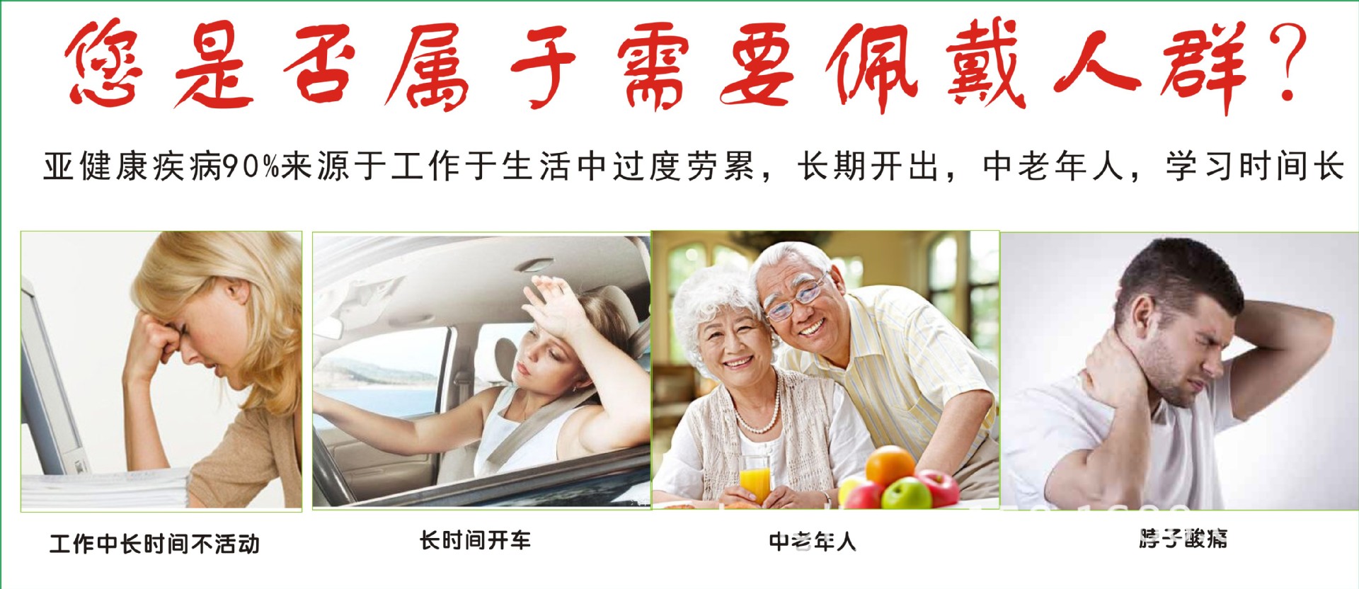 护颈 劳累图