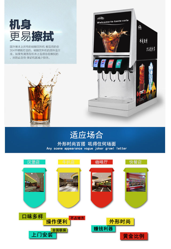 商用可乐机三阀全自动百事碳酸饮料机 大型三头自助现调机可乐机