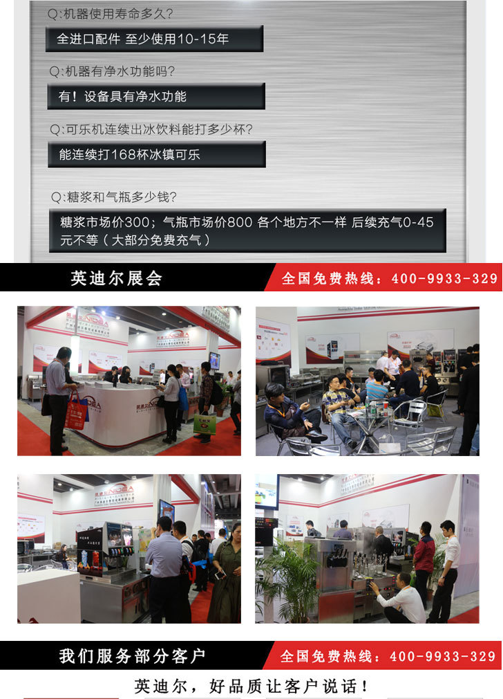 商用可乐机三阀全自动百事碳酸饮料机 大型三头自助现调机可乐机