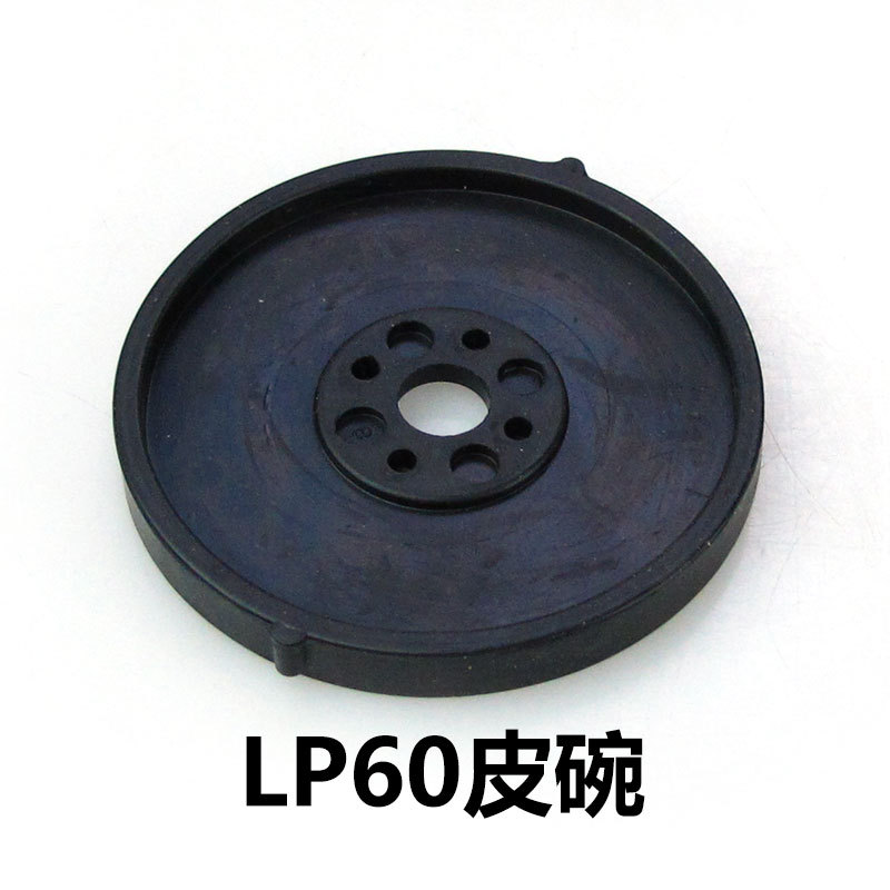 LP60皮碗