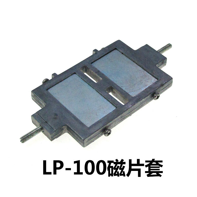LP-100磁片套