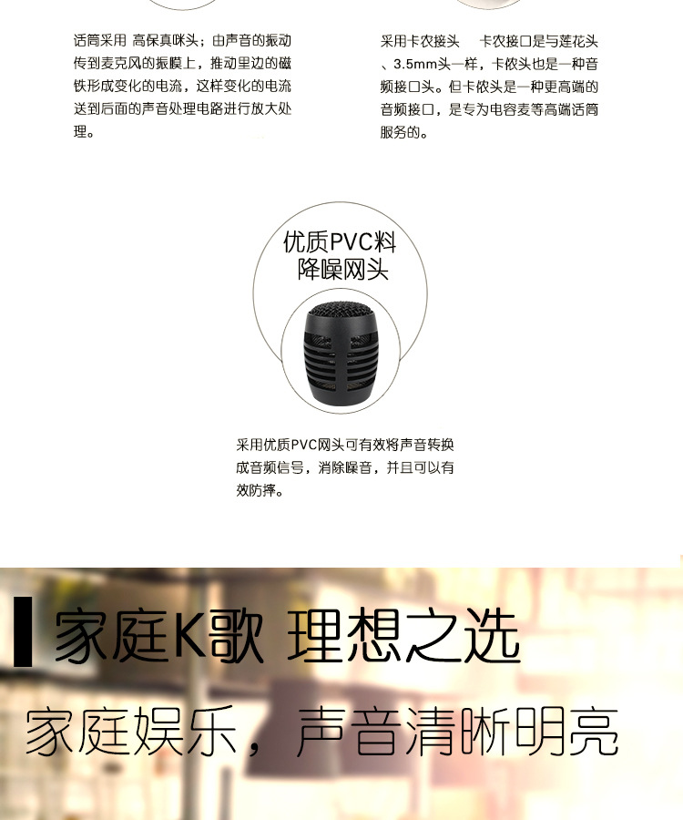 有线话筒