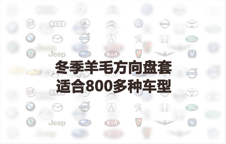 羊毛把套