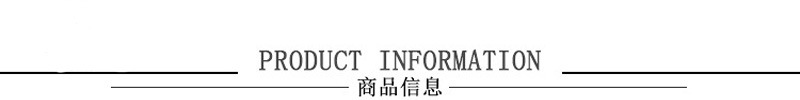 商品信息