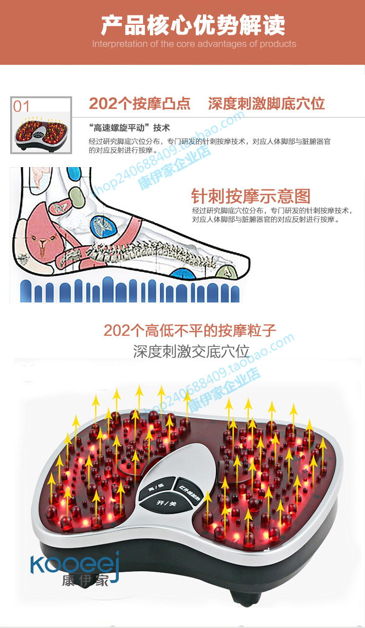 康伊家-足疗仪-京东版宝贝描述-161010_04