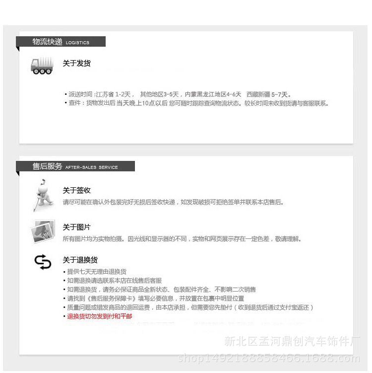 关于发货