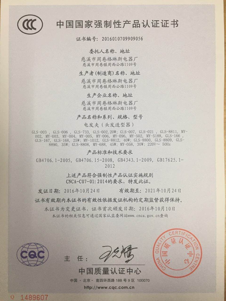 3C证书