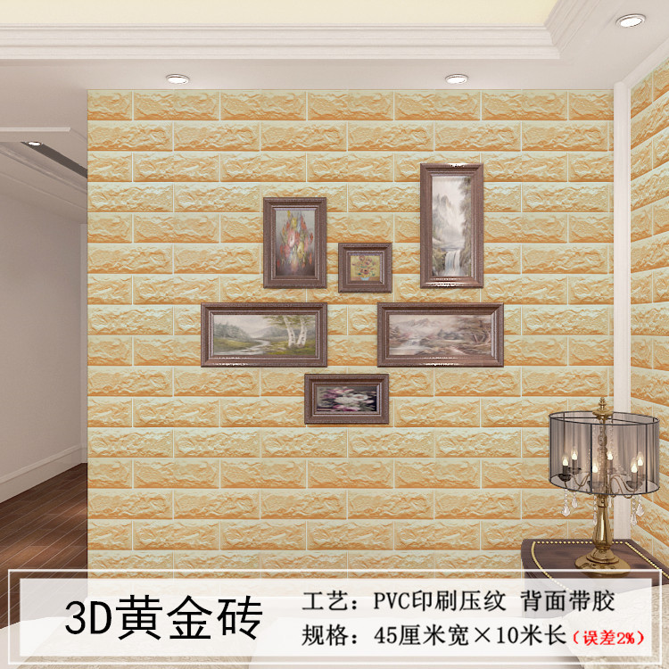 2222-3D黄金砖