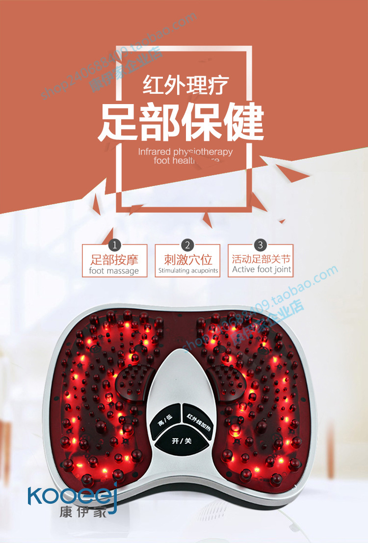康伊家-足疗仪-京东版宝贝描述-161010_01
