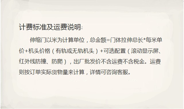 计费说明