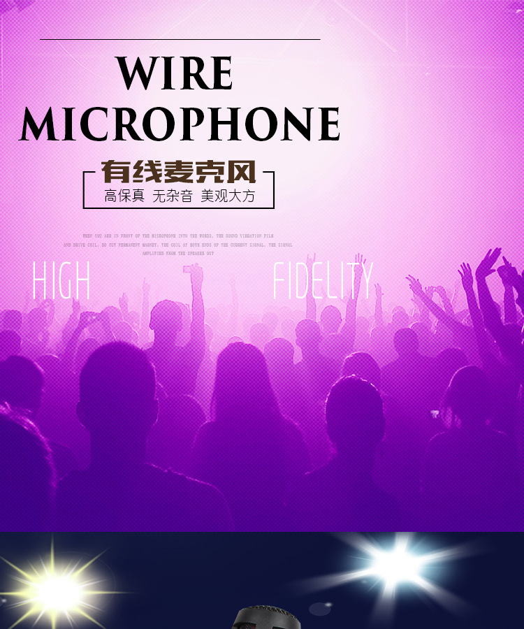 话筒