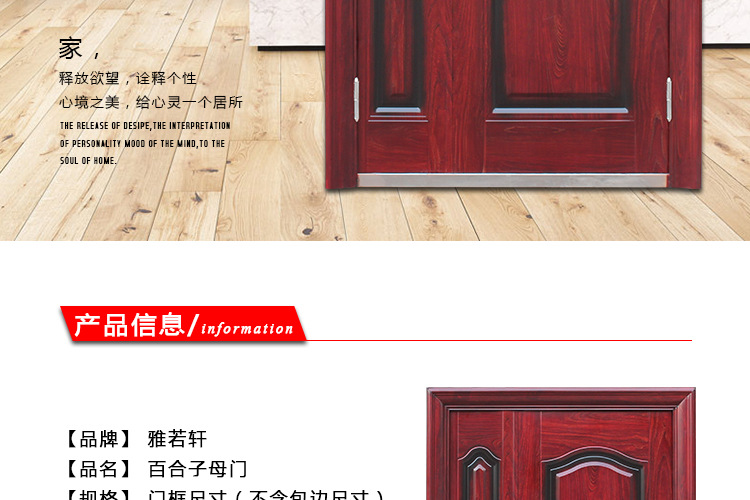 百合子母对开门详情_02.jpg