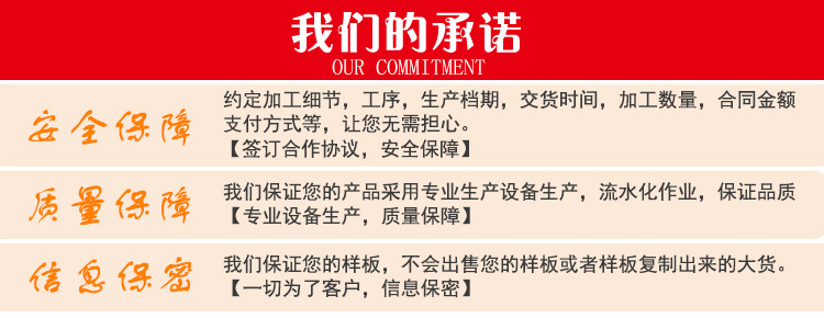11我们的承诺