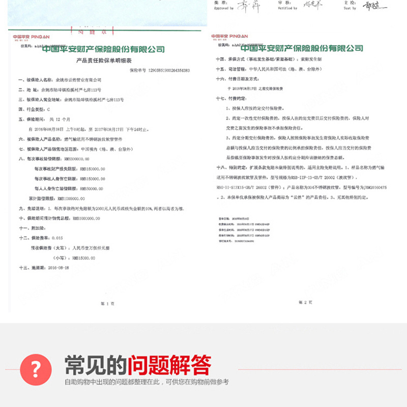 波纹管整卷_16.jpg