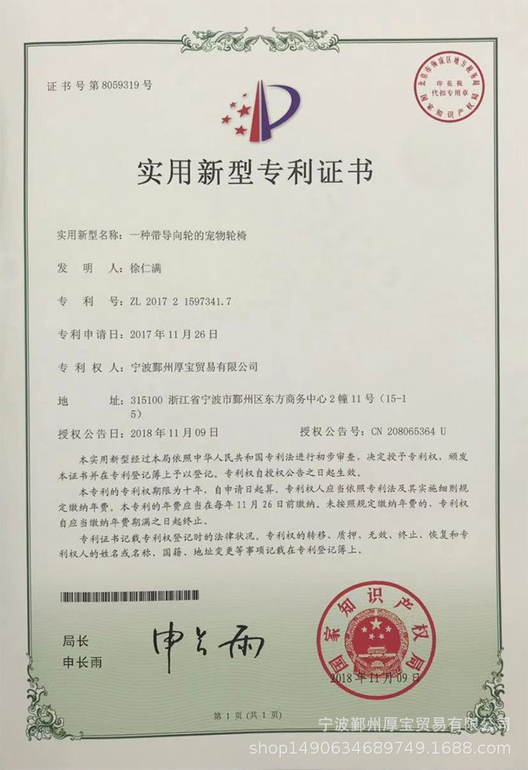 导向专利750.jpg