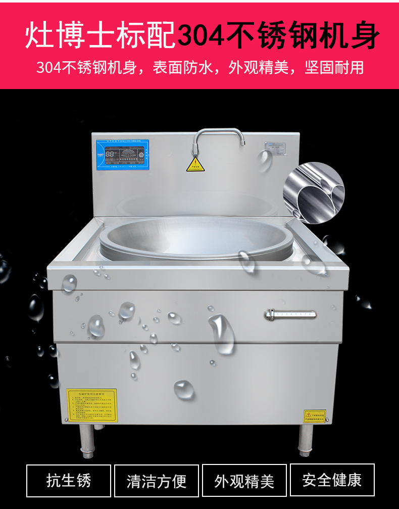 30KW commercial induction cooker, kitchen large pot stove, electromagnetic single head stir fry stove, doctoral kitchen engineering cooking equipment