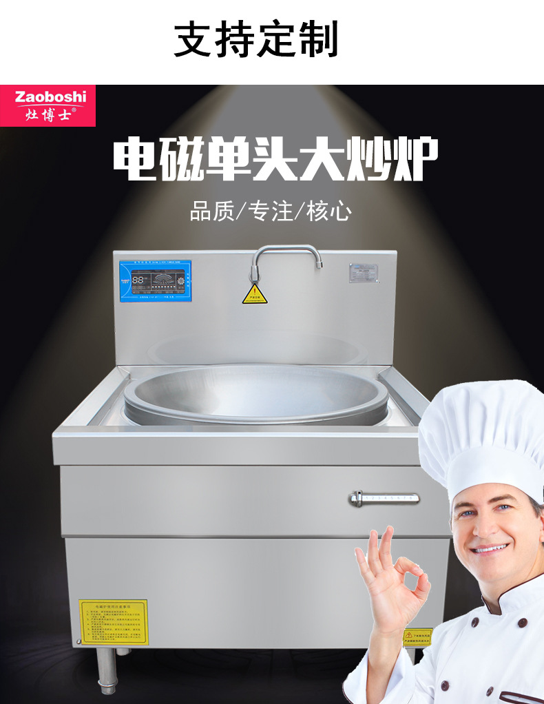 30KW commercial induction cooker, kitchen large pot stove, electromagnetic single head stir fry stove, doctoral kitchen engineering cooking equipment