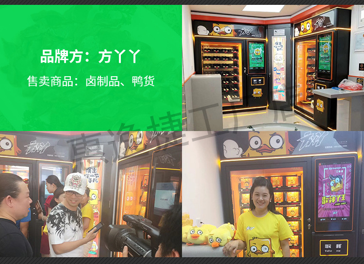 深圳食物银行生鲜果蔬自动售货机预制菜盒饭无人售卖机商用贩卖机