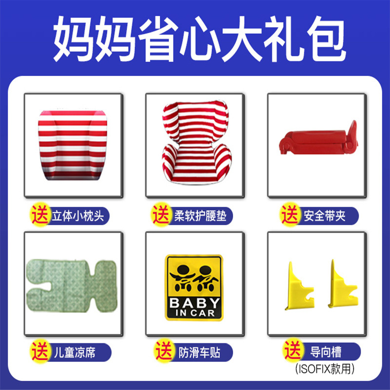 赠品