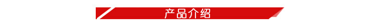 （幼圆）中山市联星电器制造详情页中文版02-26_06