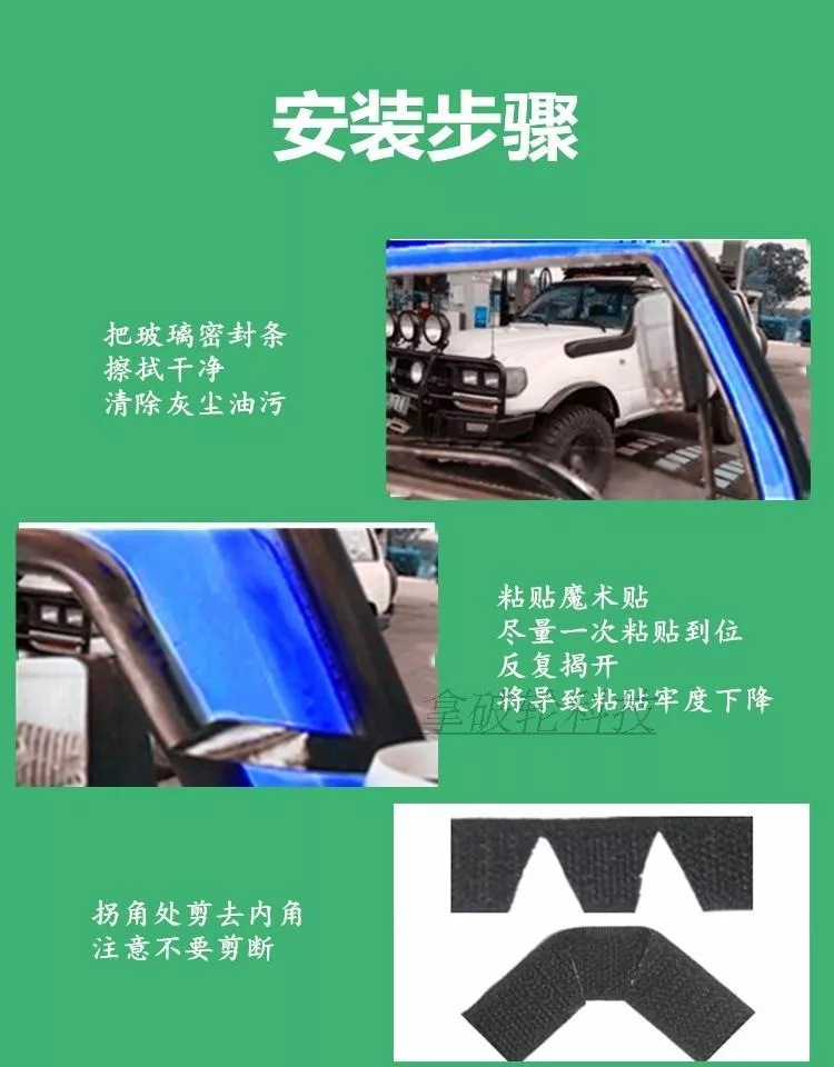 货车纱窗淘宝图片362403017