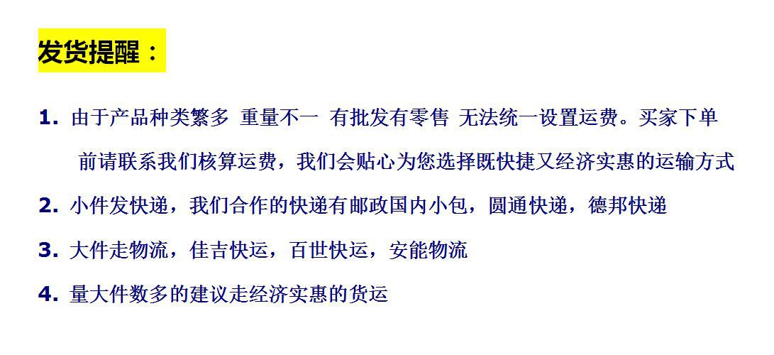 发货提醒