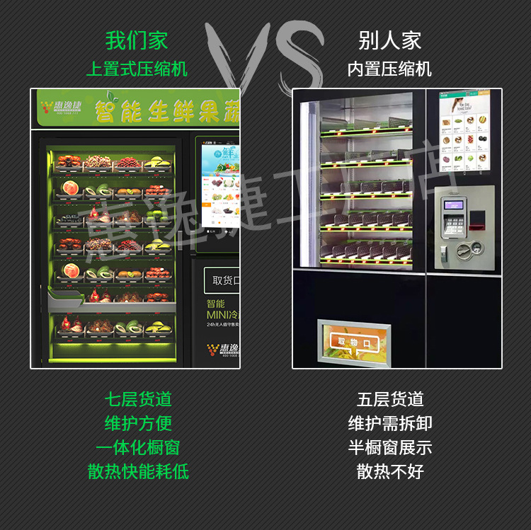 深圳食物银行生鲜果蔬自动售货机预制菜盒饭无人售卖机商用贩卖机