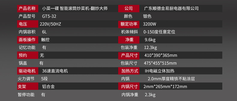 商用GT5-32银色详情(升级版）-2018-6-4_17