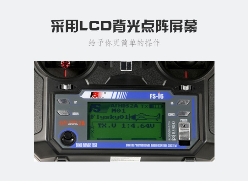 富斯 FS i6 6通道2.4G配IA6B接收机无人机双向传输航模遥控器