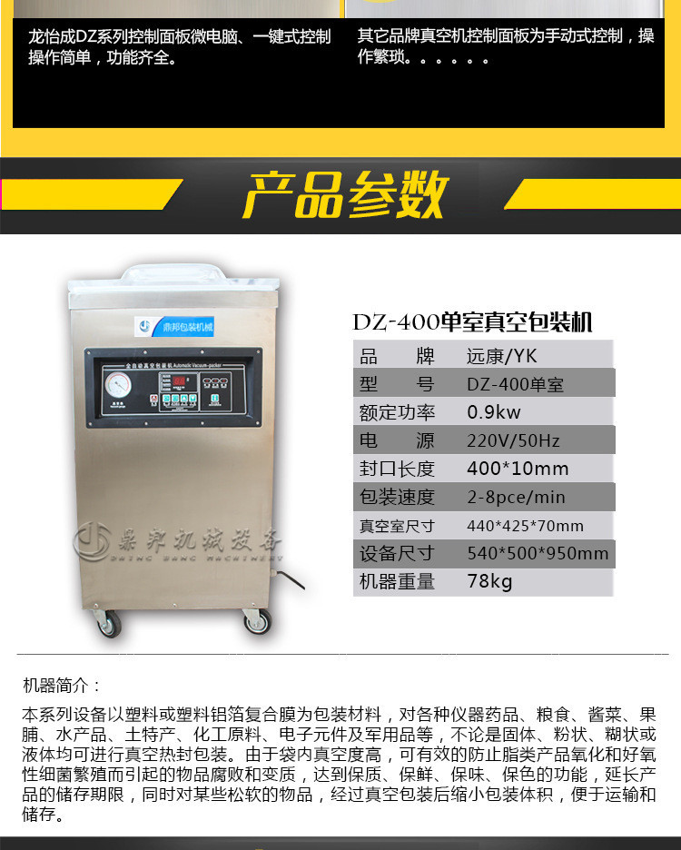 Wholesale of Cross border Foreign Trade Commercial Desktop Vacuum Packaging Machine, Catering Food Vacuum Fully Automatic Compression Sealing Machine