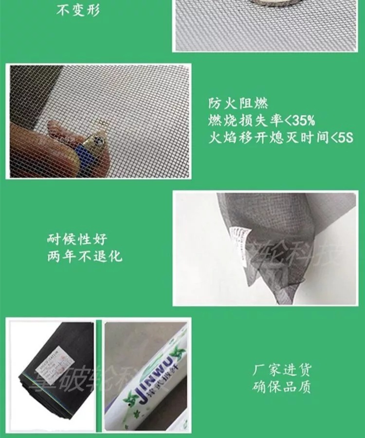 货车纱窗淘宝图片-1045422273
