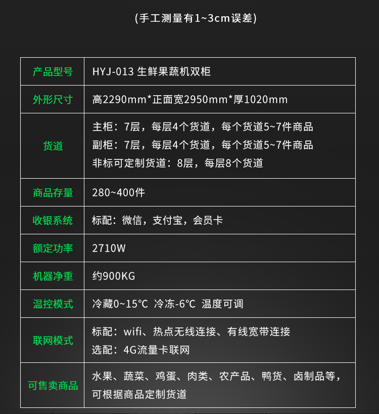 深圳食物银行生鲜果蔬自动售货机预制菜盒饭无人售卖机商用贩卖机