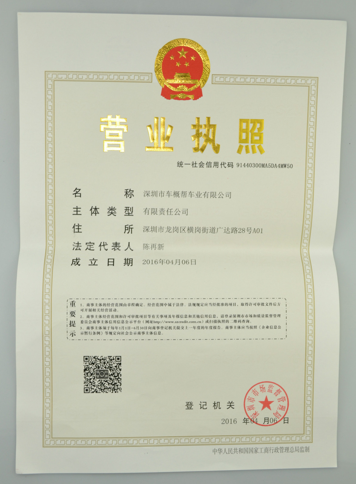 证件