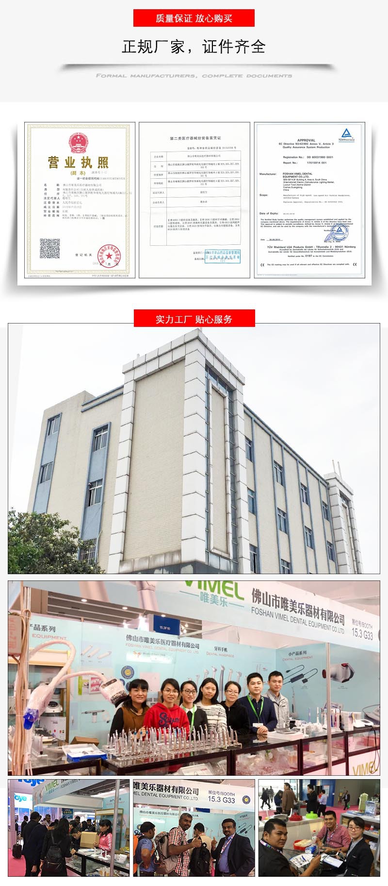公司实力