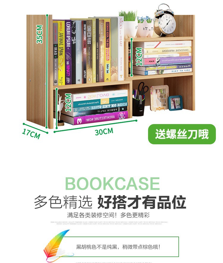 Small bookshelf storage rack on desk S, telescopic stand, computer desk, small bookshelf office storage rack, simple desktop stand