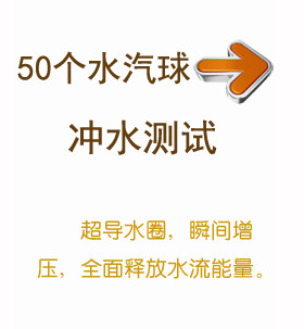 50个水汽球冲水测试（780）