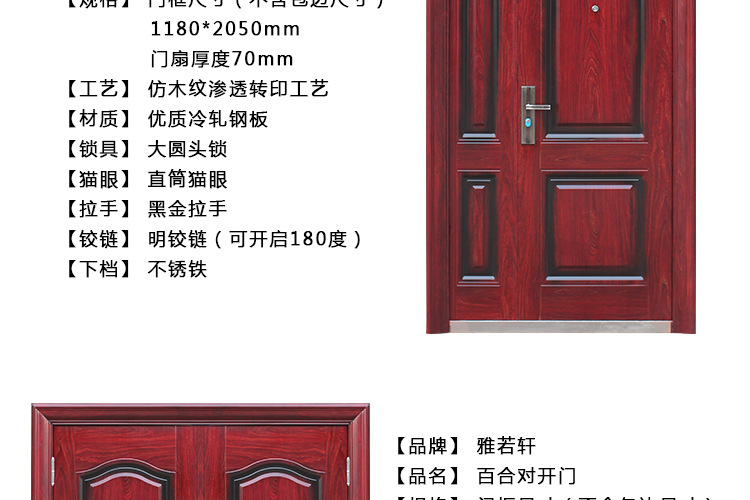 百合子母对开门详情_03.jpg
